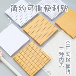 可撕便利贴粘性强学生用n次贴网红ins记事贴便签纸便利签标记备忘索引便签本粘性强便签便条纸学生用文具