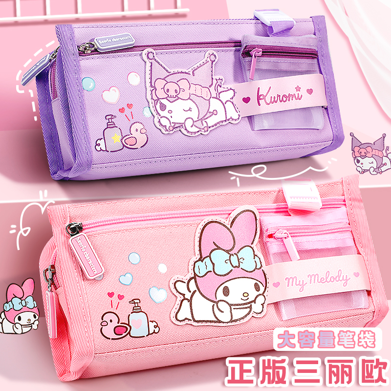 正版三丽鸥大容量笔袋美乐蒂库洛米帆布多功能笔袋小学生铅笔盒文具盒玉桂狗儿童少女心小清新收纳袋学具袋