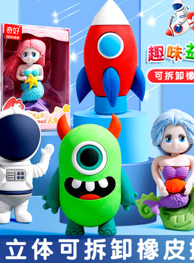 奇好橡皮擦卡通创意太空宇航员外星人立体造型涂改擦可拆卸卡装少屑干净小学生用不留痕铅笔擦儿童文具小礼品