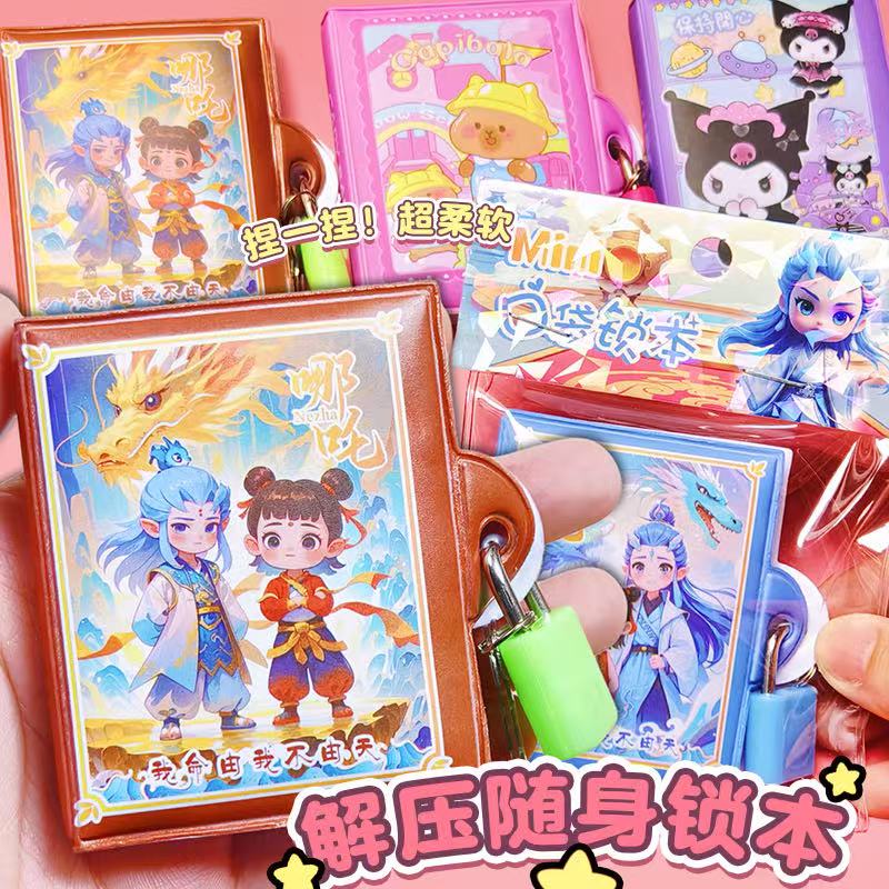 网红哪吒密码锁小本子便携式高颜值可爱风女孩迷你记事口袋本
