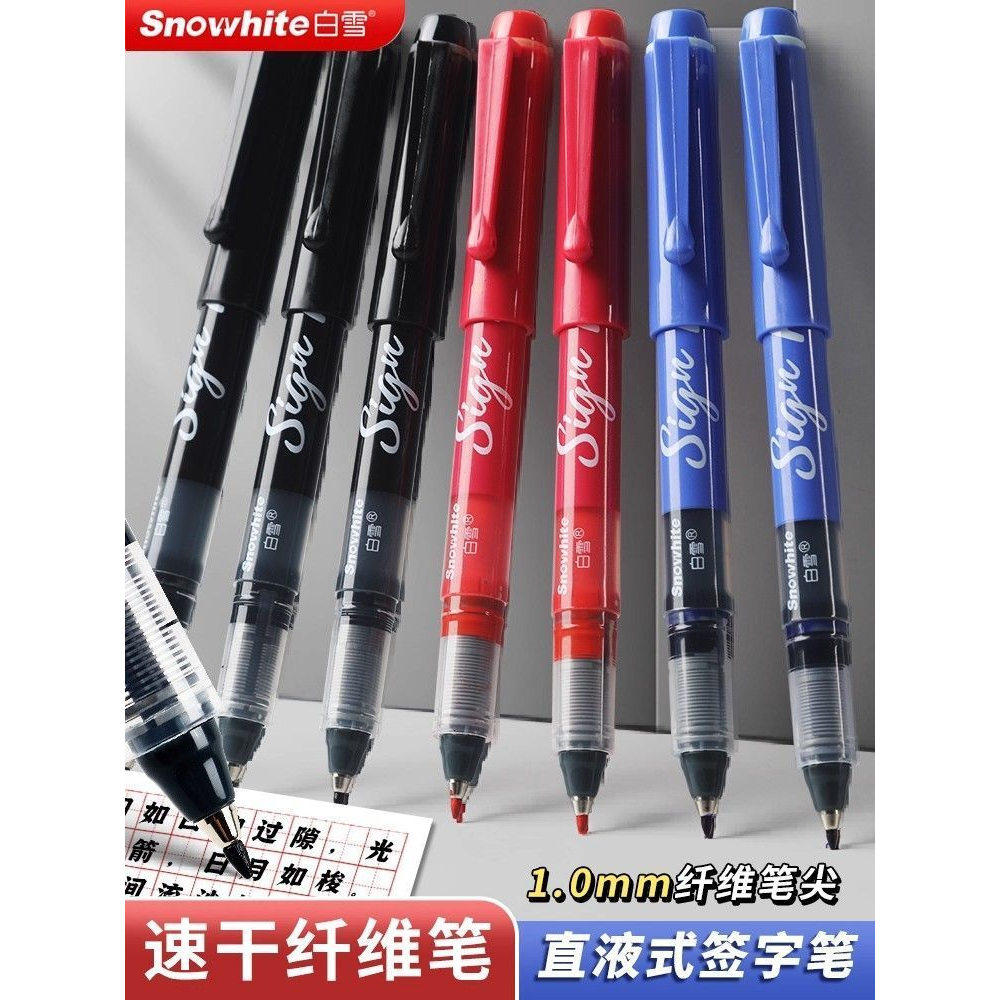 白雪纤维笔S1直液式中性笔高颜值速干软头加粗1.0mm学生大容量柔办公文具学生用签字笔纤维笔尖,文具电教/文化用品/商务用品,记号笔,淘宝优惠券,粉丝福利购,淘宝优惠卷