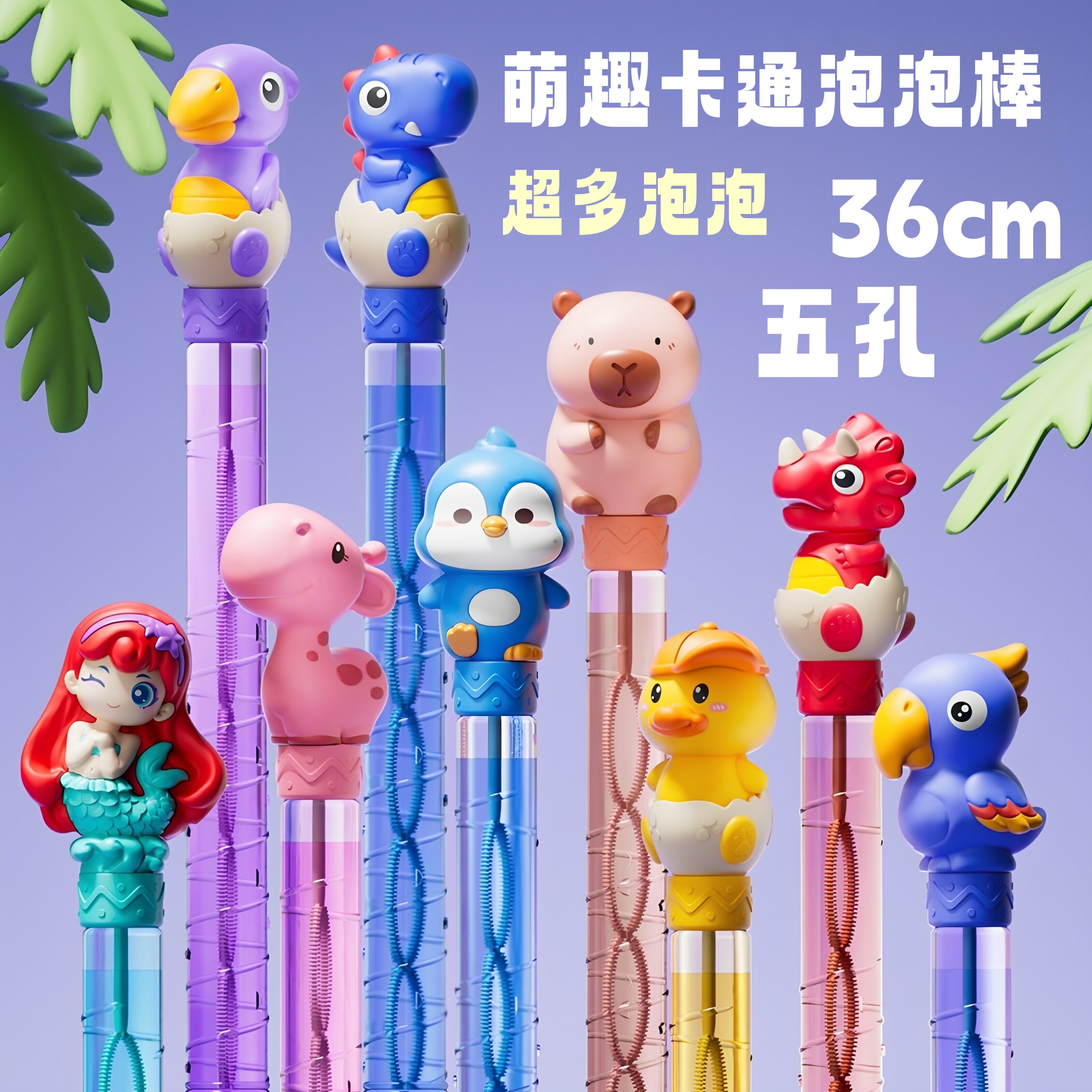 大号五孔儿童泡泡棒手持超大吹泡泡卡通不漏水液户外玩具摆摊批发