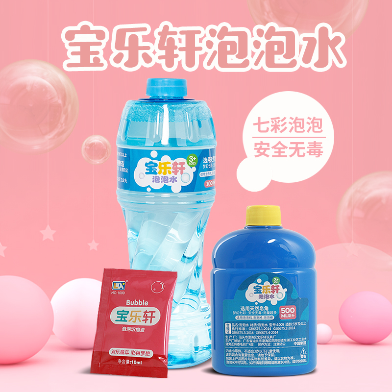 泡泡机补充液儿童七彩浓缩液电动吹泡泡枪西洋剑棒无毒泡泡水大桶