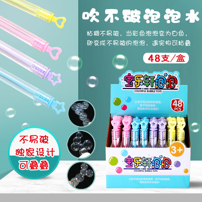 48支吹不破的兒童泡泡棒手持小號不易破泡泡膠吹泡泡批發(fā)小支玩具