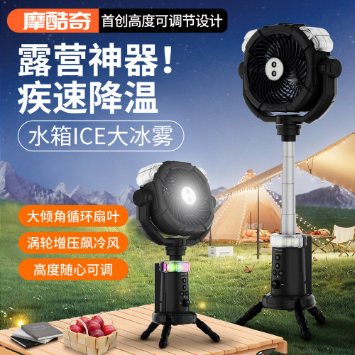 【户外40°吹冷风】户外露营选我
