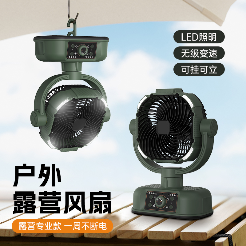 【40℃照样吹冷风】户外露营选我