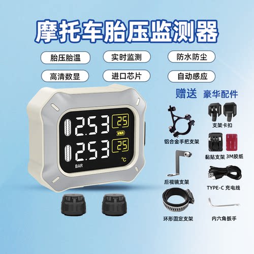 胎压监测器低功耗精准无线内外置