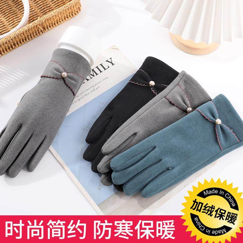 德绒女士手套加绒防寒保暖冬季手套可爱学生电动车骑行触屏手套,服饰配件/皮带/帽子/围巾,手套,淘宝优惠券,粉丝福利购,淘宝优惠卷