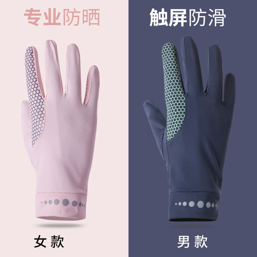 男女冰丝男女同款朋友触屏