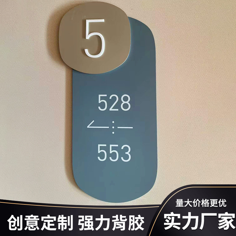 亚克力楼层索引牌电梯按钮提示牌广告小标牌可定制按键贴片指示牌