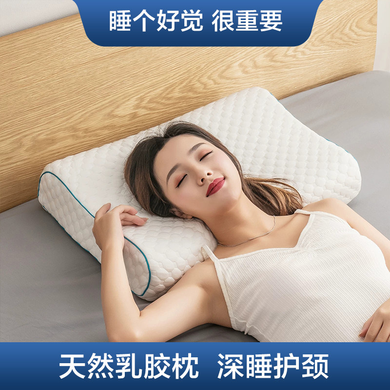 每晚深睡乳胶枕泰国天然橡胶枕芯成人护颈椎助眠加高枕头低枕