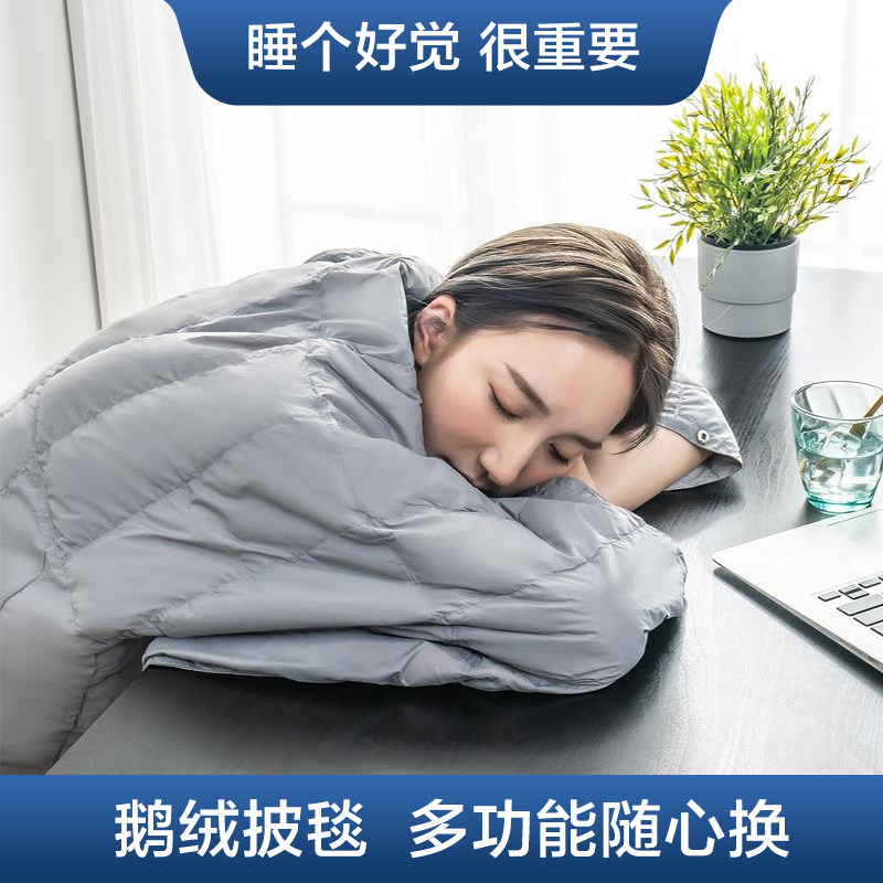 每晚深睡多功能鹅绒披毯羽绒披毯小被子加厚盖毯午睡盖被毯子