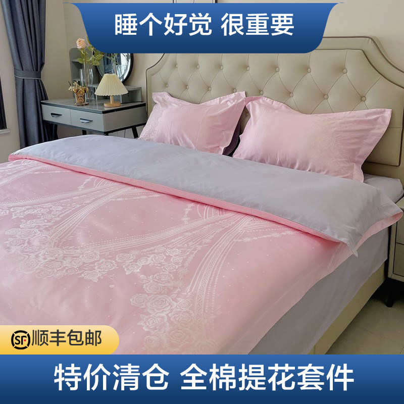 每晚深睡新中式全棉提花四件套粉色公主风床品套件床单被套1.5米