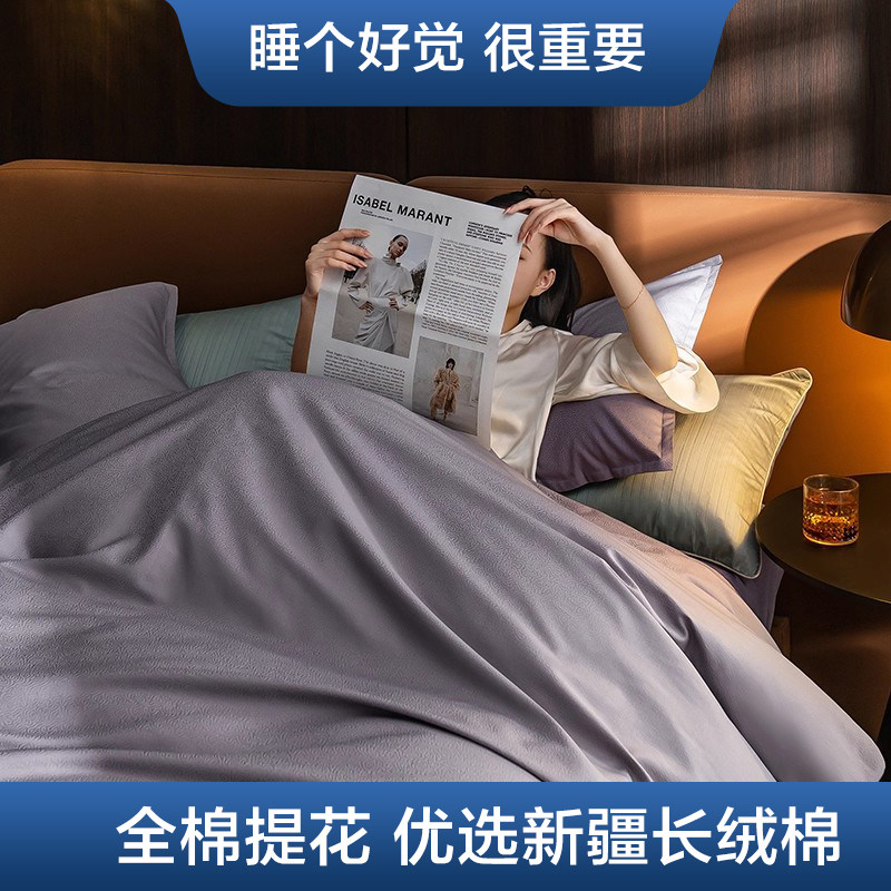 每晚深睡欧式全棉提花四件套床单被套单人双人床品套件1.5米1.8m