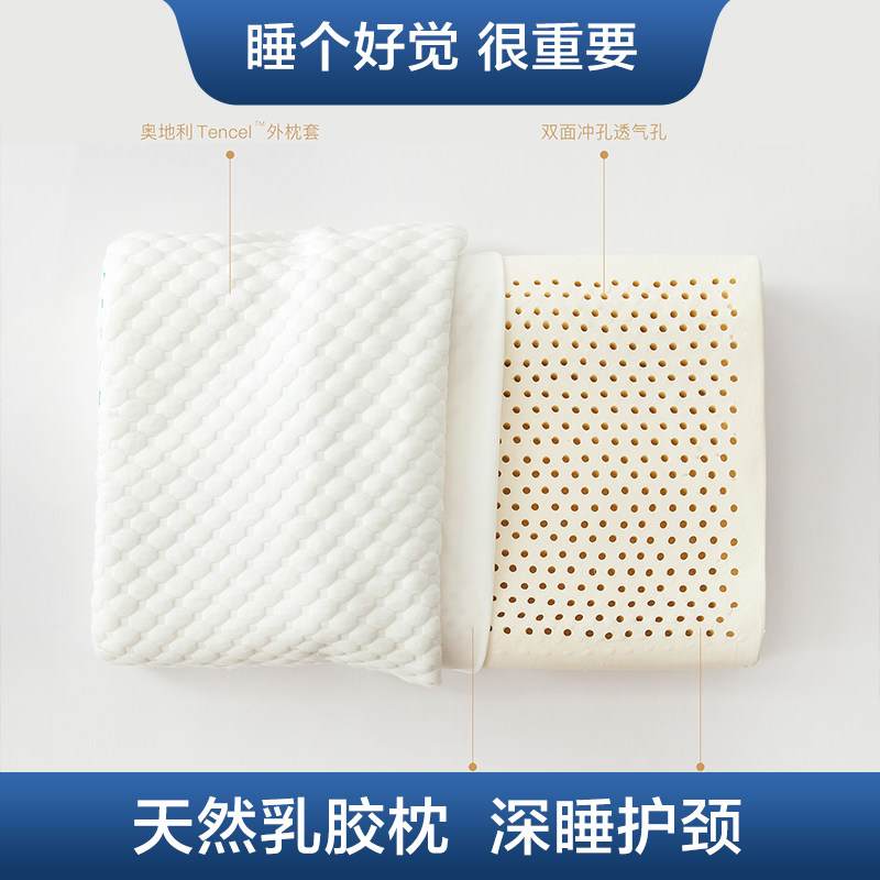 每晚深睡天然乳胶枕正品青少年单人枕头按摩缓压护颈成人睡眠枕芯