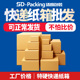 快递打包纸箱超硬淘宝邮政快递箱搬家箱子打包箱包装 纸盒定制批发