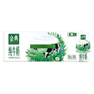 金典旗艦店純牛奶200ml 24盒伊利牛奶整箱送禮學生營養(yǎng)早餐學生MS