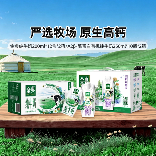 A2&beta;酪蛋白+营养好吸收