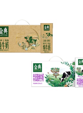金典旗舰店高钙低脂纯牛奶/纯牛奶250ml*12盒营养早餐MS【10月】