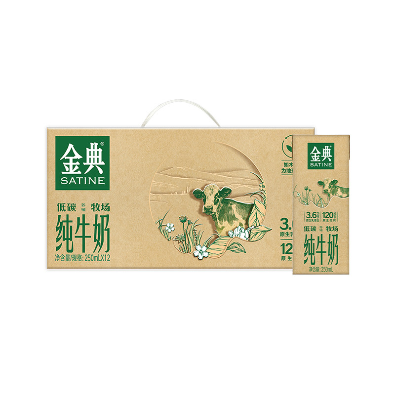 金典纯牛奶250ml*12盒整箱