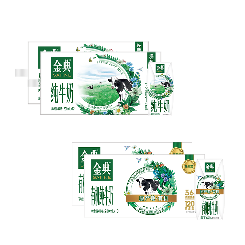 金典旗舰店有机纯200ml*10*2提/纯牛奶200ml*12*2提ms【3月】