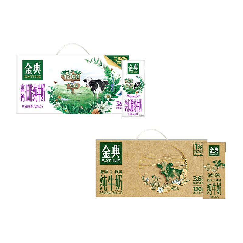 金典旗舰店金典低脂纯牛奶/纯牛奶250ml*12盒MS【11月】