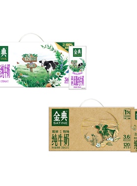 金典旗舰店金典低脂纯牛奶/纯牛奶250ml*12盒MS【11月】