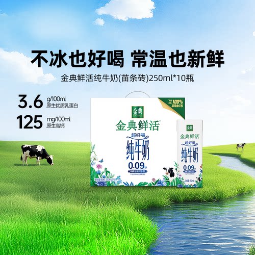 高钙营养无负担+优质原生营养+健康生活
