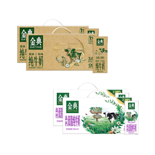 金典旗舰店纯牛奶250ml*12*2提/高钙低脂纯牛奶250ml*12*2提【1月