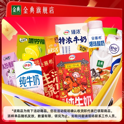 【U先线下派样】产品随机发放-线下活动专属链接请勿直接拍下