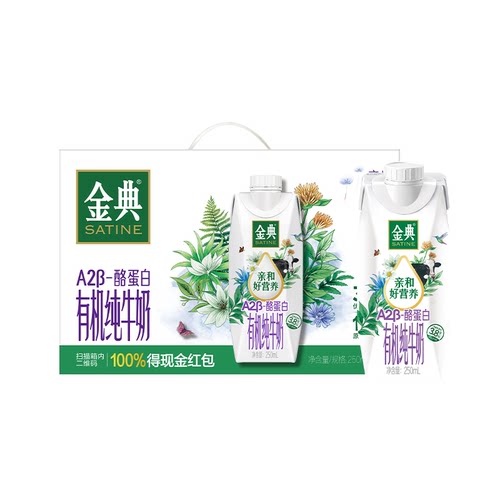 金典旗舰店A2β酪蛋白有机纯牛奶