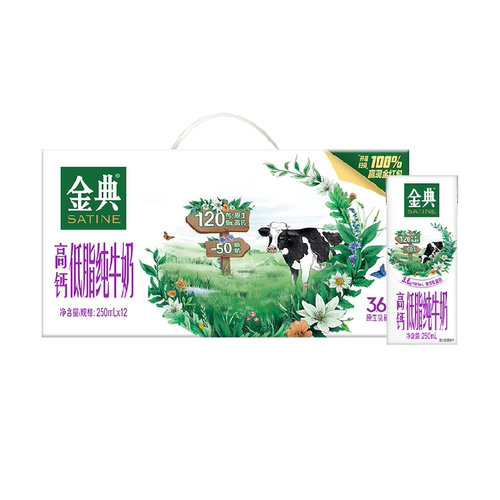 金典高钙低脂纯牛奶250ml*12盒