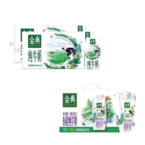 A2&beta;酪蛋白+营养好吸收