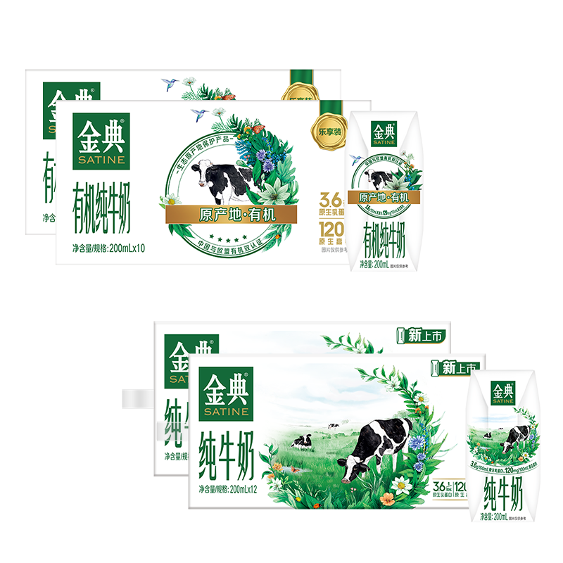 金典有机200*10/纯200*12