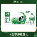 9月 金典旗舰店纯牛奶200ml 12伊利牛奶整箱营养早餐学生百补