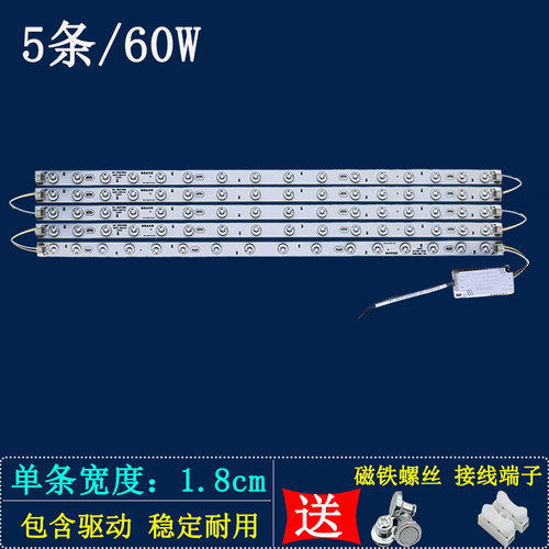 led全光谱护眼58/68/69.5cm灯条2835灯芯家用灯具高亮替换光源