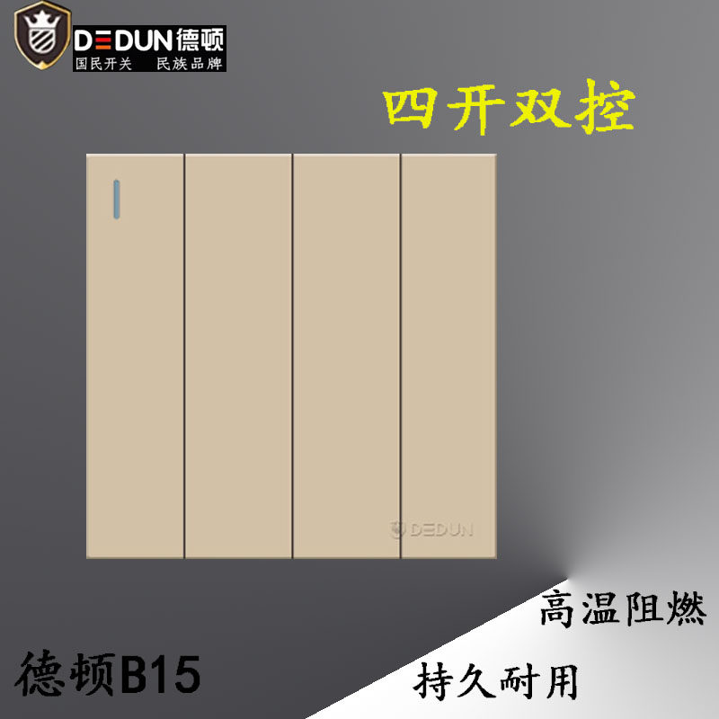 家用金色四三二开单双控开关插座16A德顿开关插座暗装墙壁大面板