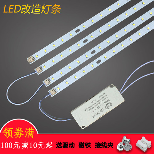 改造光源长条吊线灯