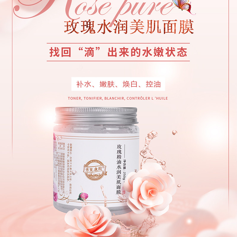 美肌面膜膏价格 美肌面膜膏图片 星期三