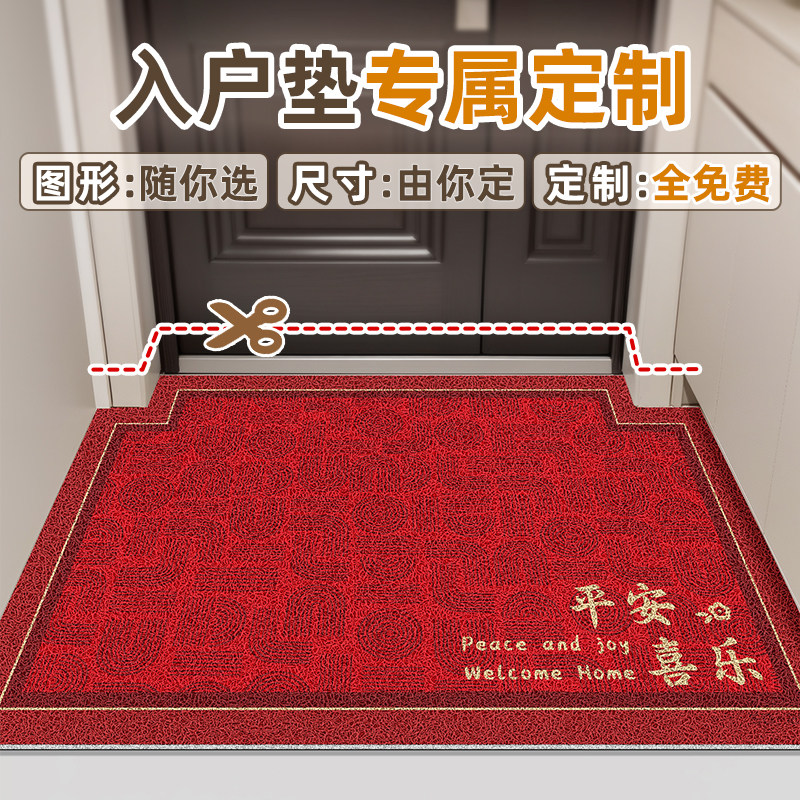 丝圈地垫入户门地垫红色喜庆高级进门耐脏防滑地毯可裁剪家用免洗,居家布艺,入户地垫,淘宝优惠券,粉丝福利购,淘宝优惠卷