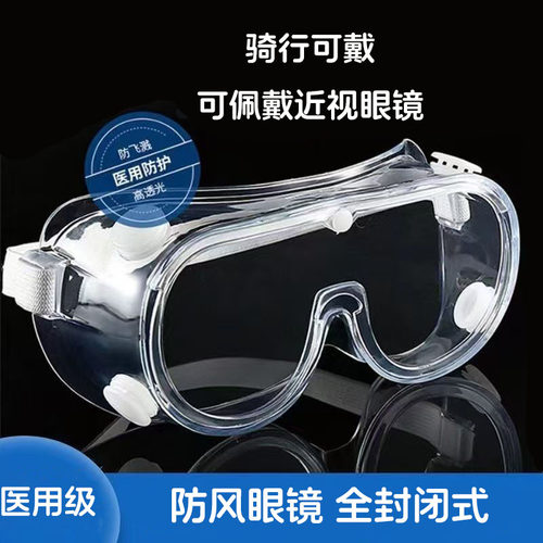 科卡护目镜防风眼镜可佩戴眼镜
