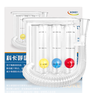 科卡肺功能呼吸训练器练习老人肺活量锻炼仪器慢阻肺康复三球腹式