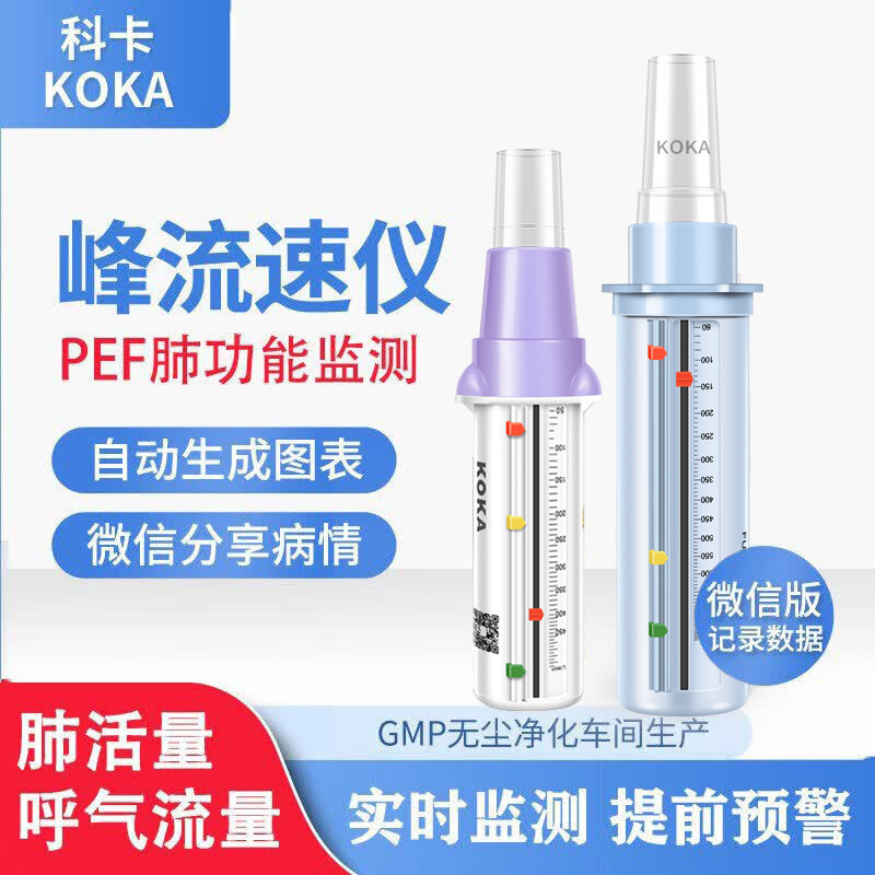 科卡峰流速仪旗舰店厂家直销正品图片