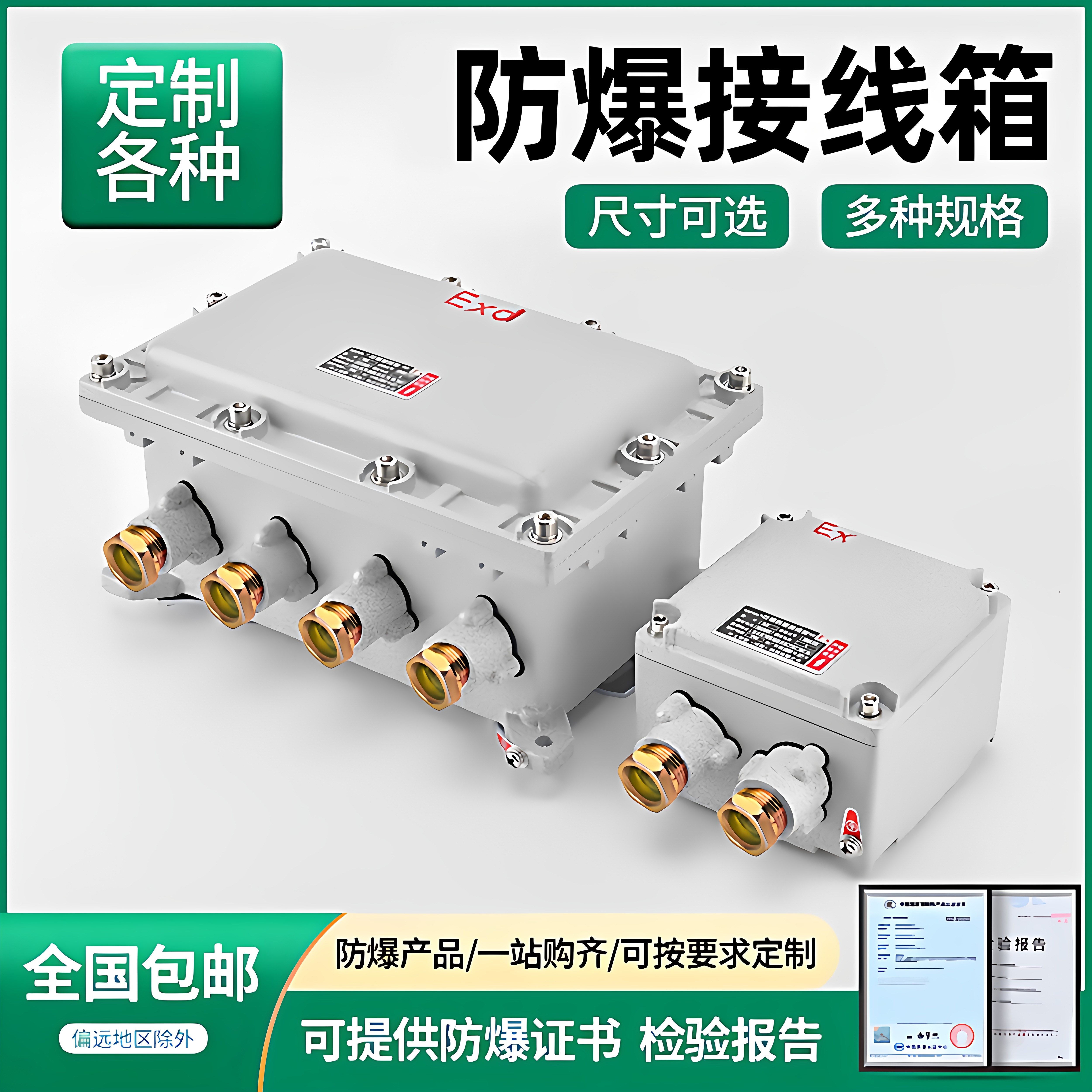 防爆接线箱配电箱接线成套柜厂家图片