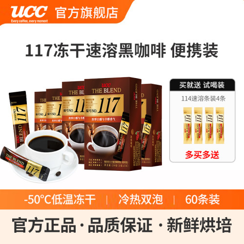 UCC悠诗诗日本纯黑咖啡粉