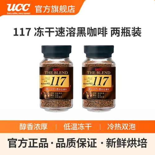 日本进口速溶咖啡ucc悠诗诗