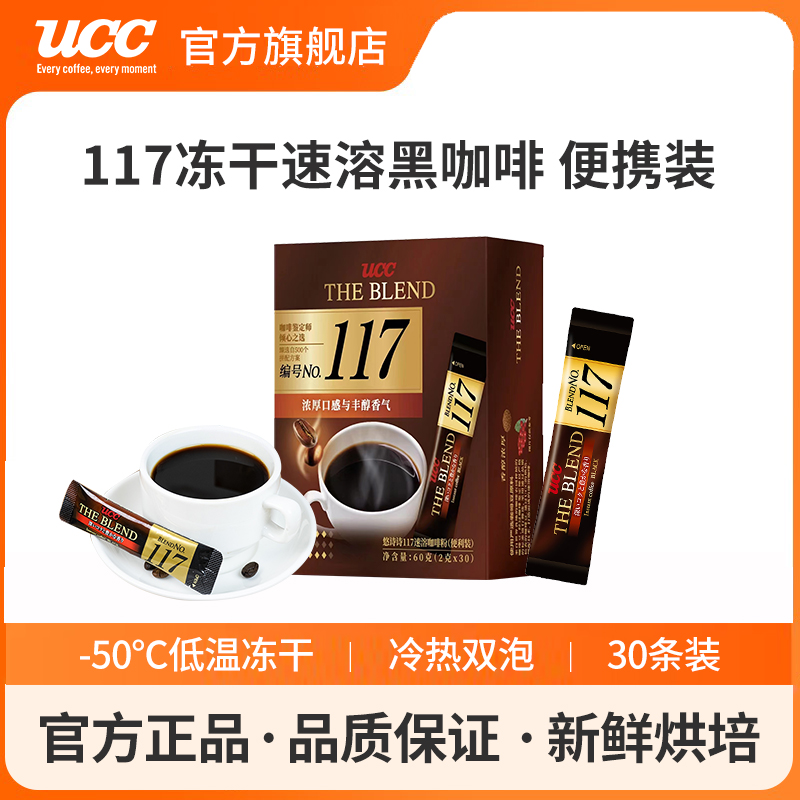 UCC悠诗诗马来西亚产进口