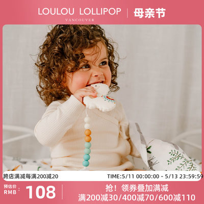 婴儿防掉链LOULOULOLLIPOP