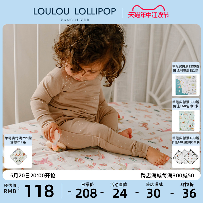 Loulou LOLLIPOP婴儿床笠新生儿童床上用品床垫宝宝竹棉床单床罩