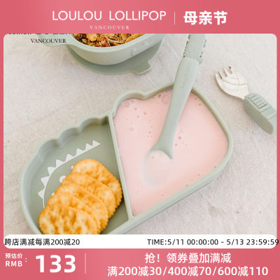 LOULOULOLLIPOP婴儿硅胶吸盘碗